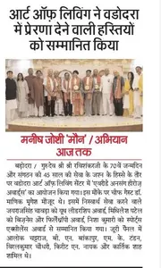Coverage — Gujarat